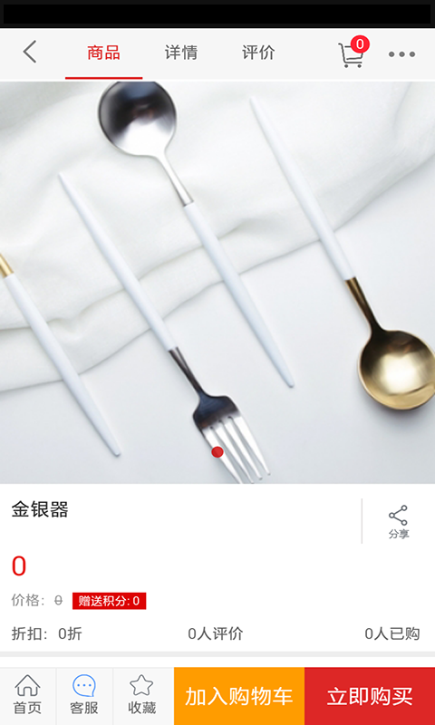 上海酒店用品网截图4