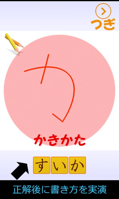 Pointing At Hiragana截图8