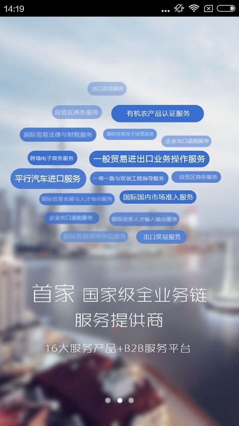 马铃署截图2