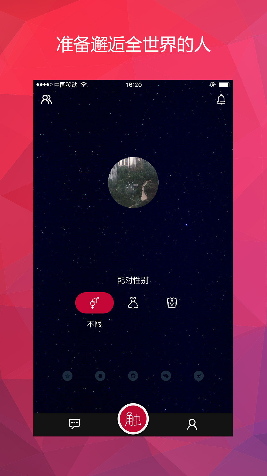 触截图1