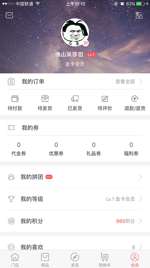 千般爱母婴截图5