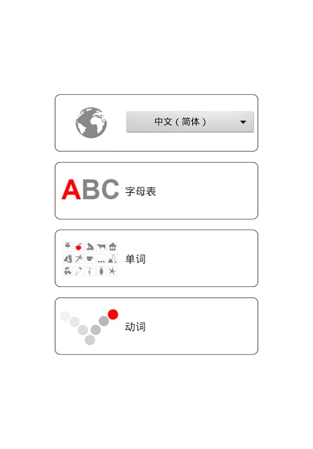 游玩和学习。波兰语 free截图11