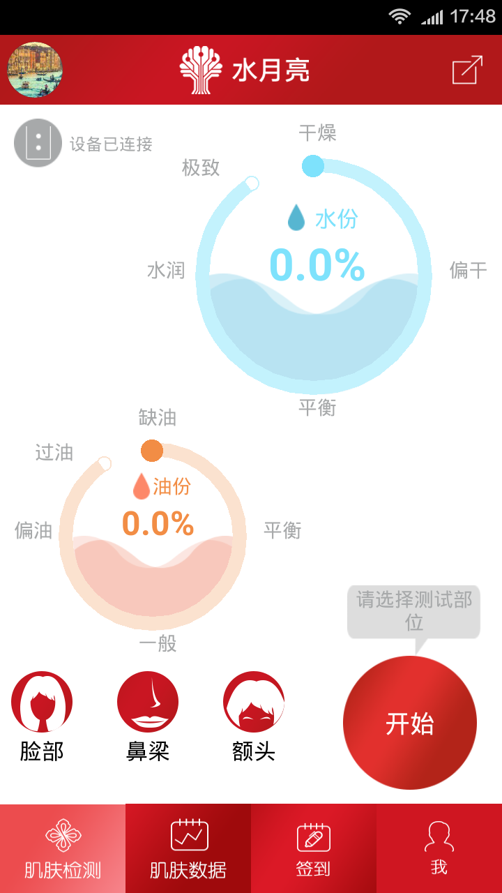 水月亮截图1