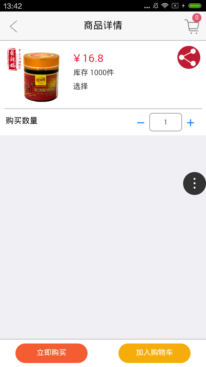 九毛御品阁截图5