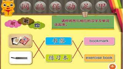 学汉字3截图2