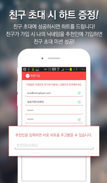 실시간 아이돌 팬덤 순위-최애돌 Kpop Idol截图3