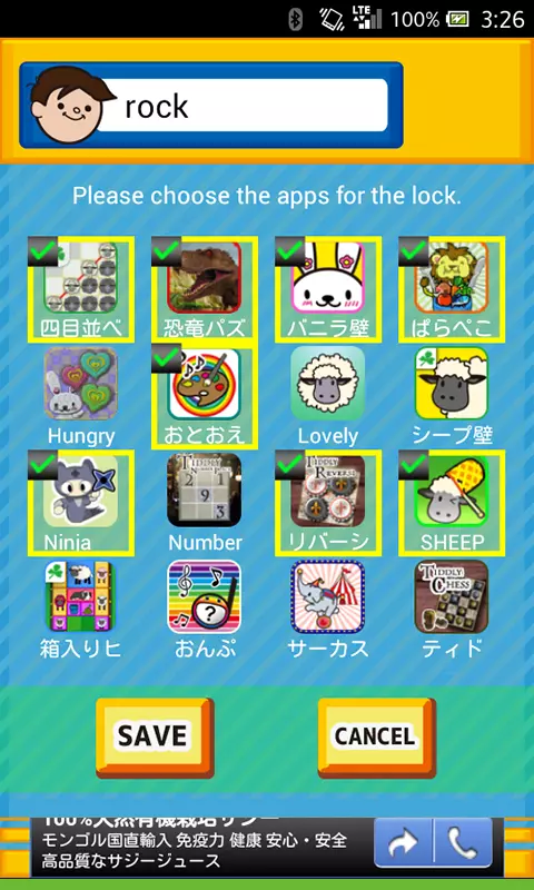 Secure Kids Lock截图1