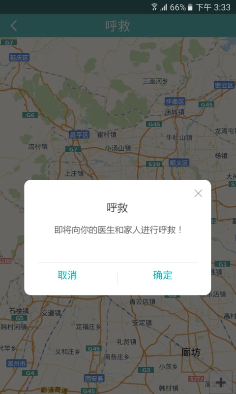 肾博士截图2