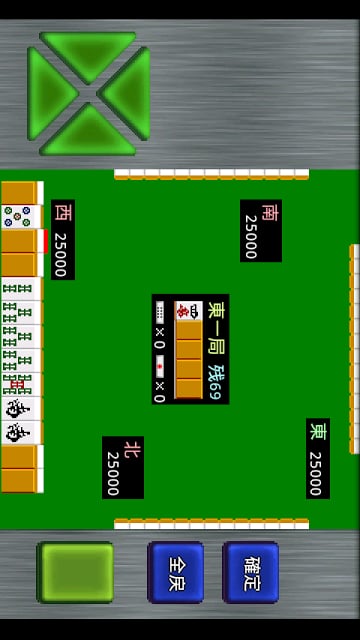 モバイル4人打ち麻雀截图3