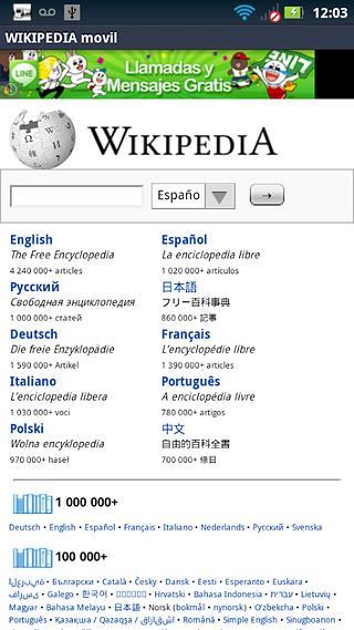 WIKIPEDIA movil截图3