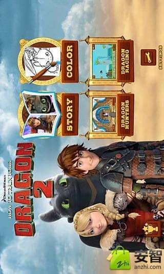 How To Train Your Dragon 2截图2