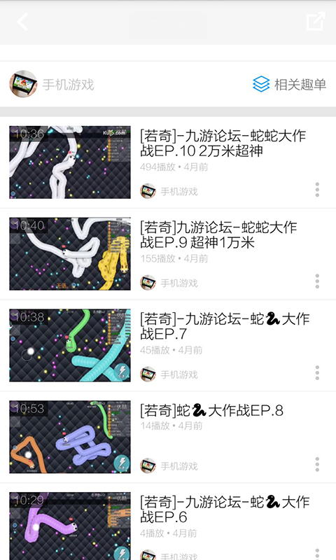 蛇蛇大作战技能截图4