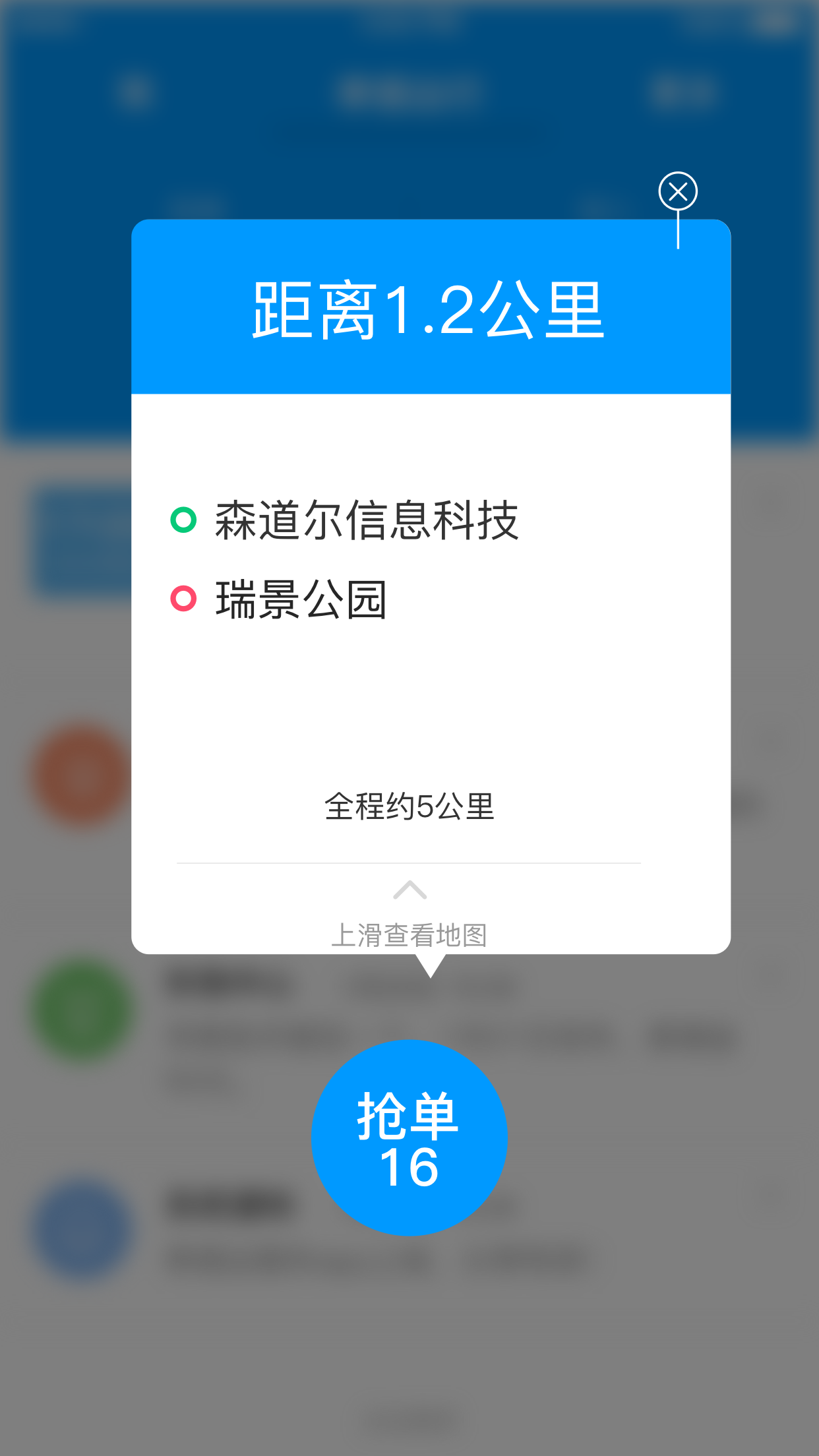 行河北司机端截图2