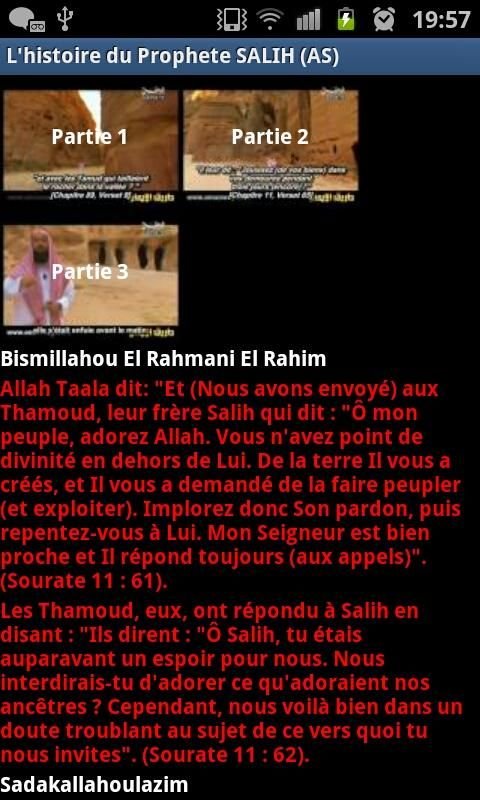 4-L'histoire du prophete SALIH截图1