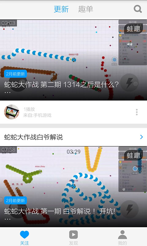 蛇蛇大作战技能截图2