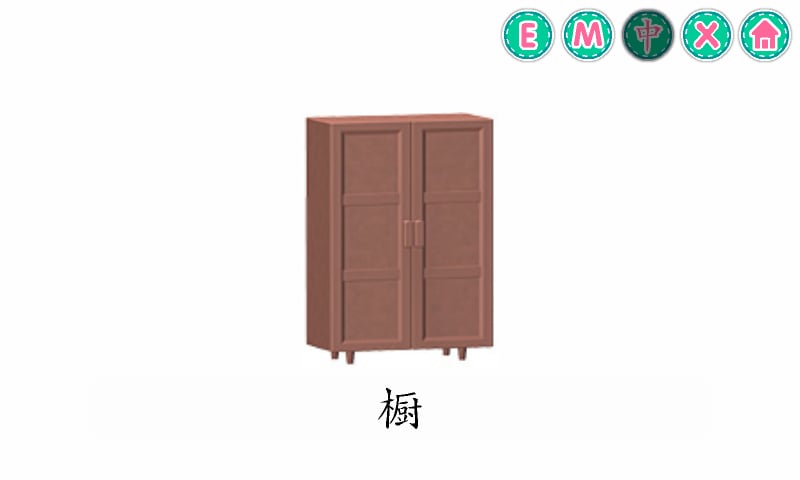 Picture Dictionary - Sch...截图6