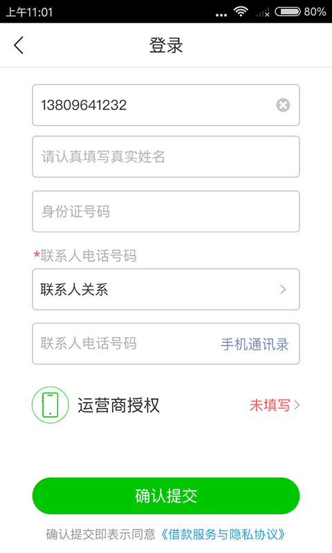 闪金贷截图3