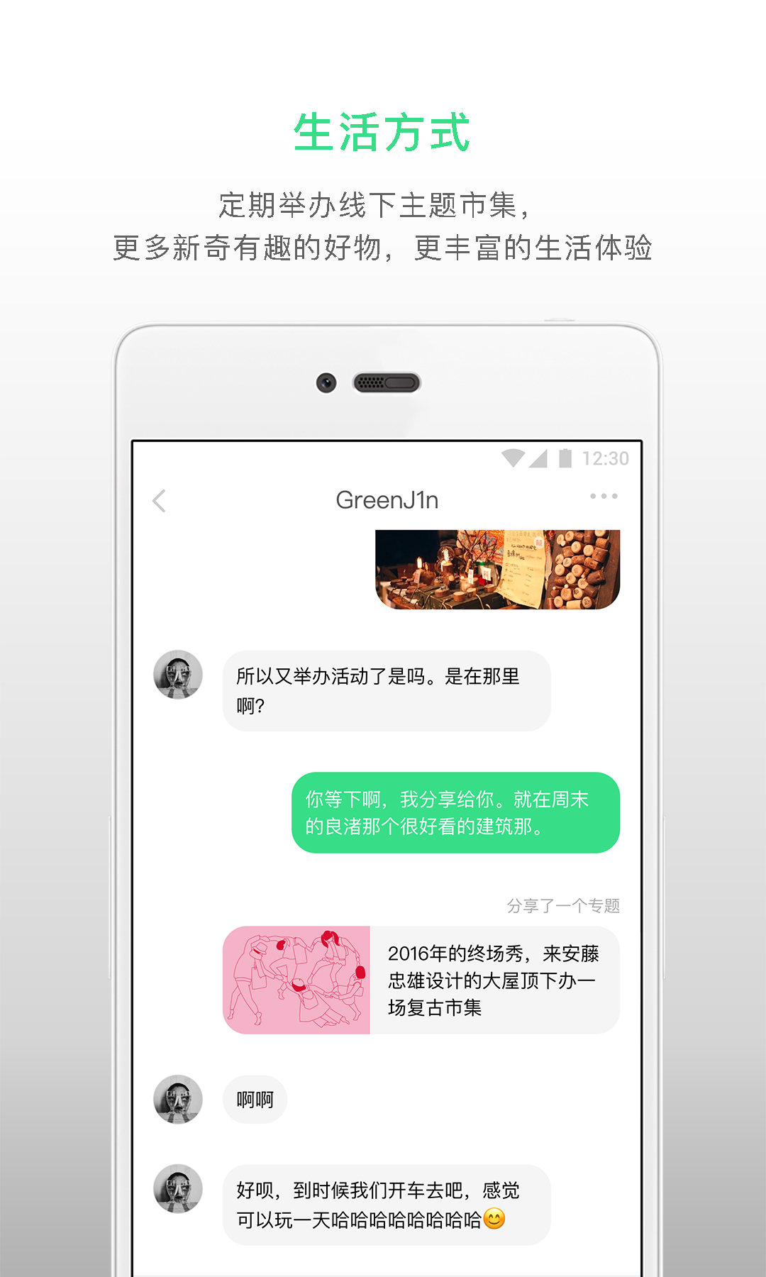 附录文艺截图4