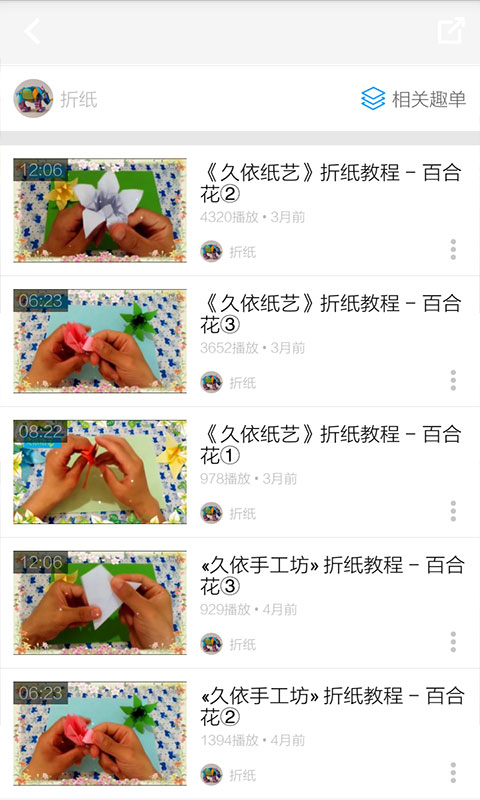 百合花的折法截图4