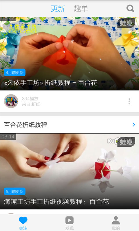 百合花的折法截图2