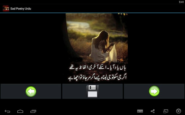 Urdu Sad/Ghamgeen Shayari截图3