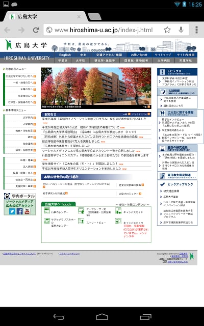 受験生応援！広岛県の大学截图2