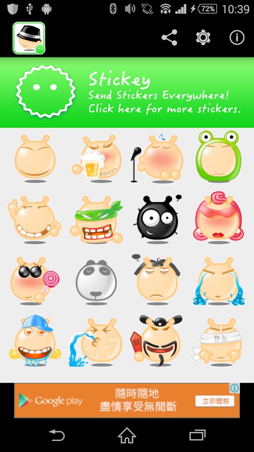 Stickey Cute Worm截图1