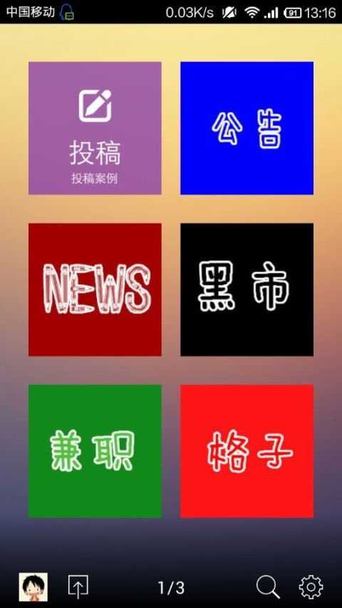 海汇截图1