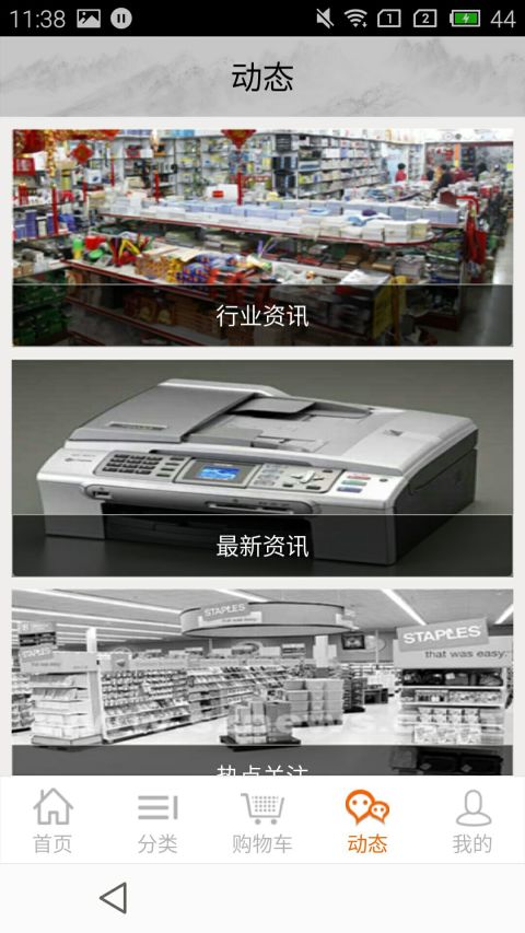 广西办公用品截图4