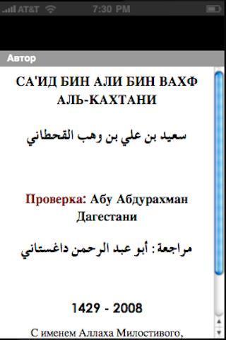 ru Muslim截图3