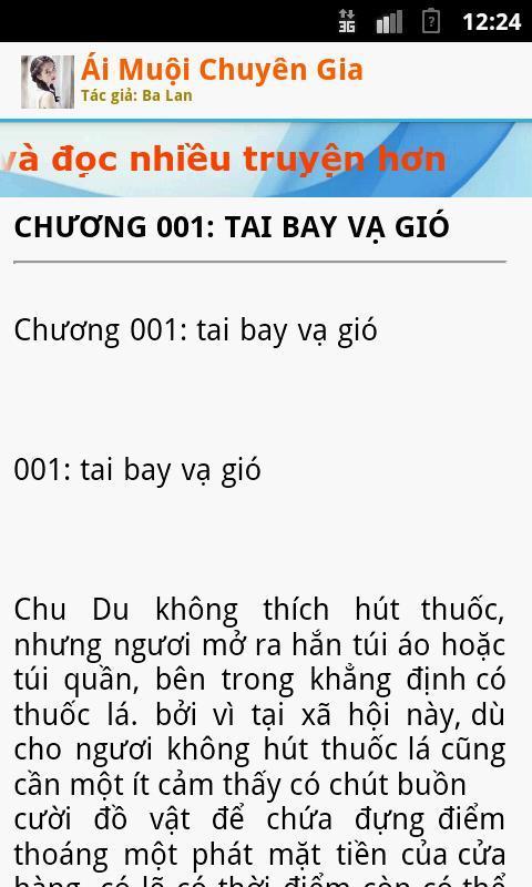 Ái Muội Chuyên Gia截图4