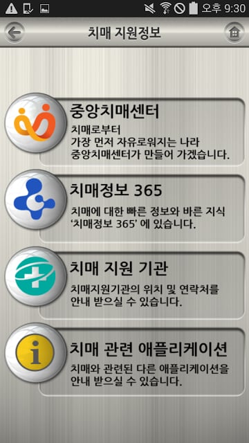 치매체크截图3