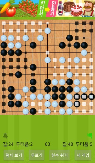 Seonin Go(Baduk, W&eacute;iq&iacute;)截图11