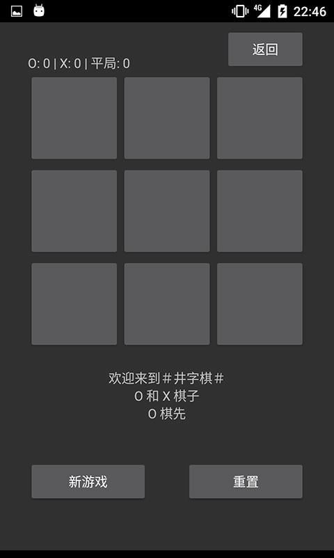 超级井字棋截图2