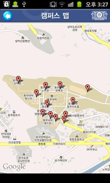 동우대학교截图1