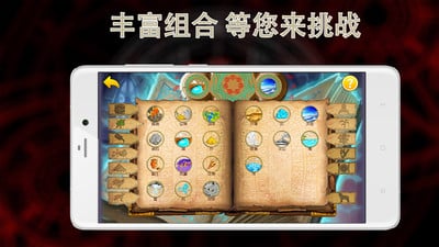 炼金创造截图3