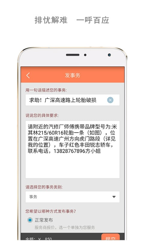 领将截图3