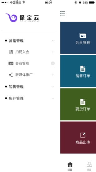 保宝云截图1