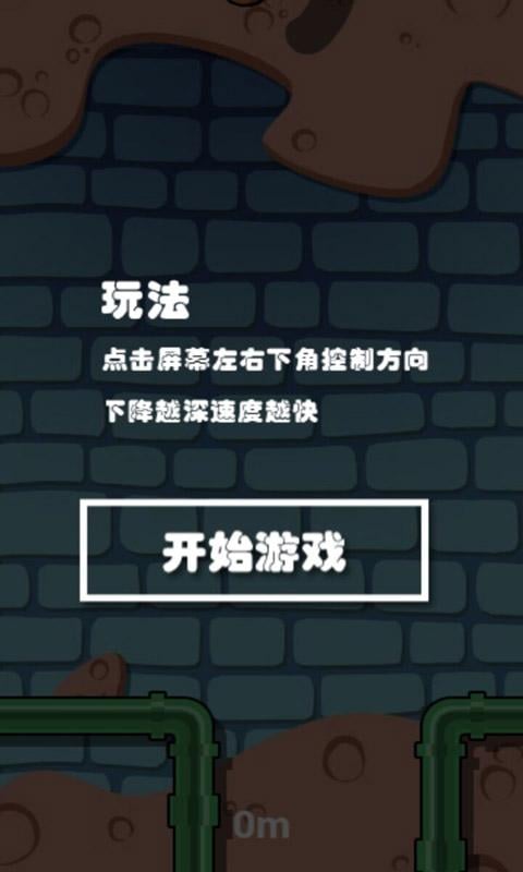 热翔历险记截图4