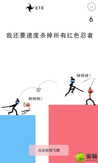 忍者英雄截图3