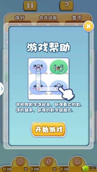 萌宝海豹截图3