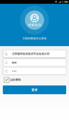 江西鲲鹏办公截图2