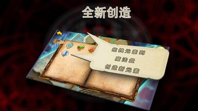 炼金创造截图1