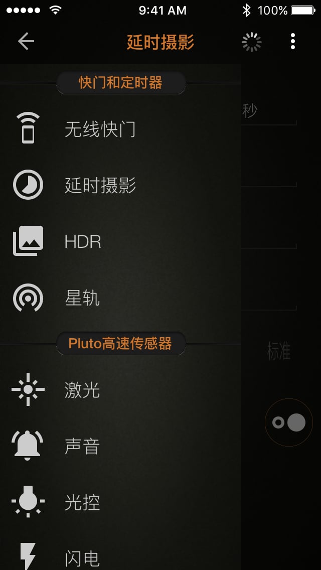 Pluto摄影狗截图4