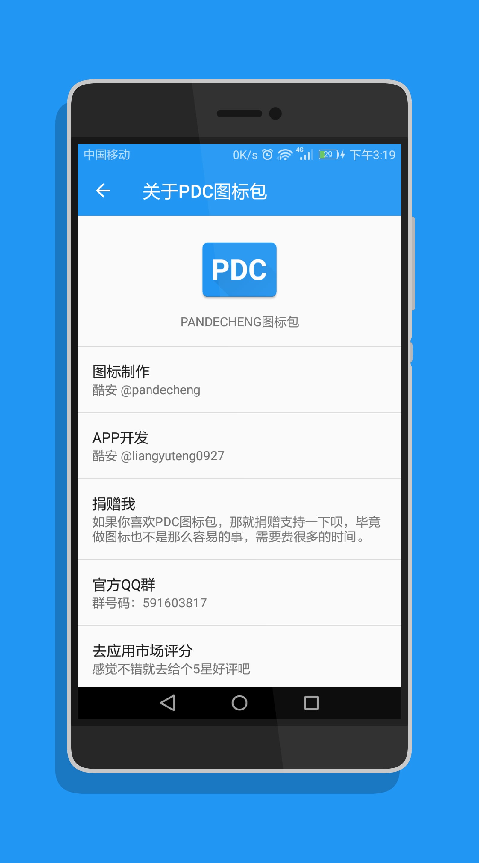 PDC图标包:PANDECHENG图标包截图2