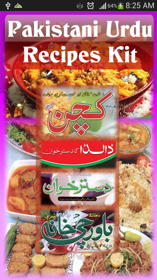 Pakistani Urdu Recipes Kit截图1