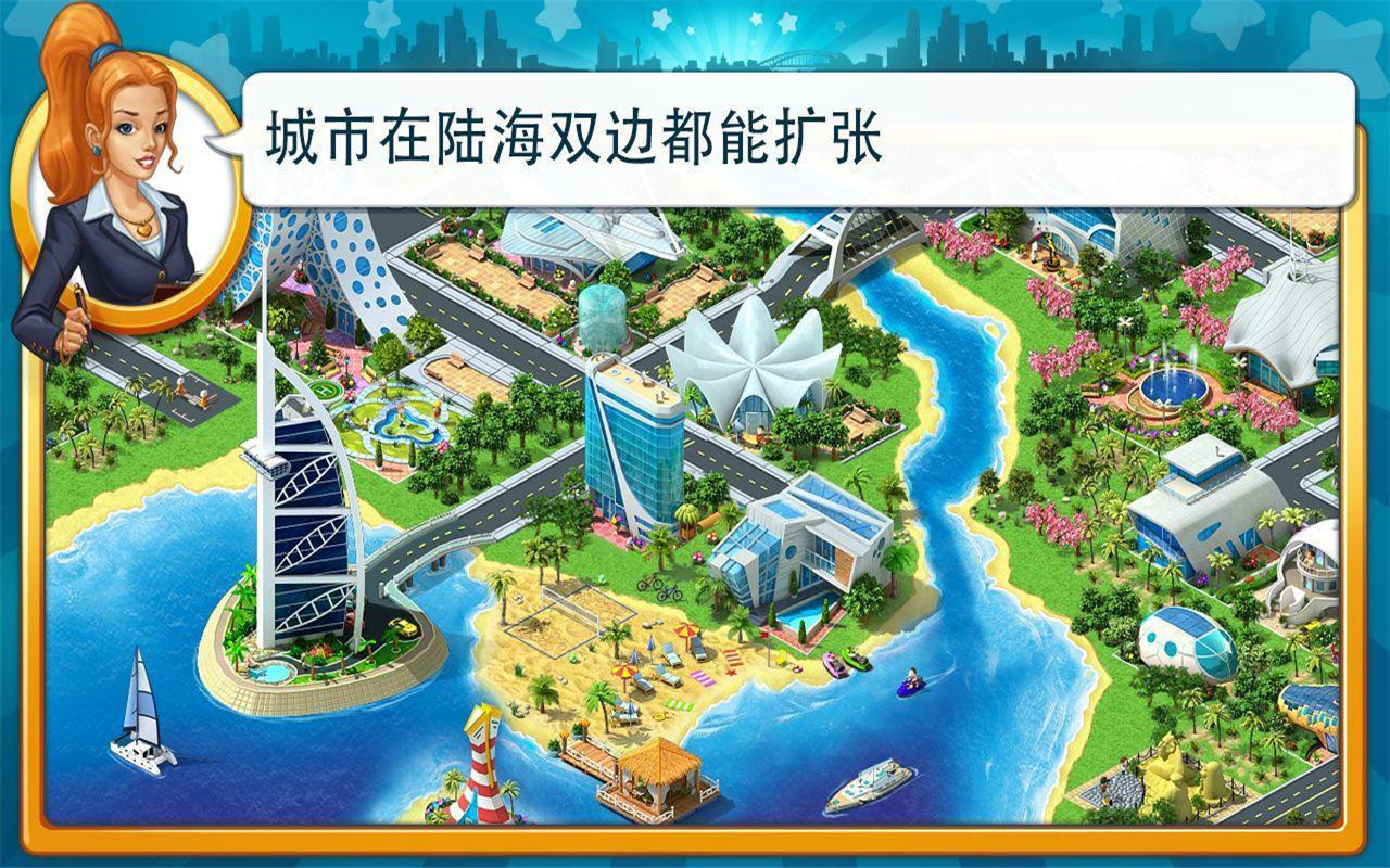 模拟城市SimCity截图4