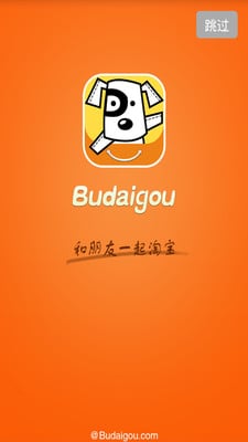 Budaigou代购截图1