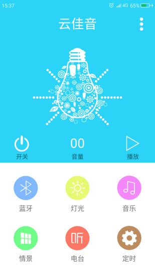 云佳音截图5