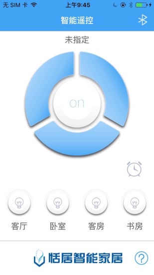 恬居智能家居截图4